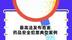 最高法发布危害药品安全犯罪典型案例