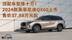顶配车型降十万！2024款英菲尼迪QX60上市售价37.88万元起