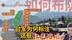 防登陆？台军标注20处红色海滩 台专家解读：为什么是这些地方？