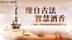 缘自古法，智慧酒香——解密今世缘智能酿造高质量发展之路