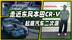 电驱混动哪家强?东风本田CR-V强电智混了解一下 电驱混动哪家强?东风本田CR-V强电智混了解一下