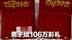 男子给106万彩礼，结婚不到3个月离了，法院判决女方返还80万