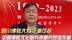 对话中国佛教文化研究所研究员伍先林：四川佛教大有资源可挖