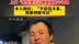 外卖员称3年赚102万，上海“外卖单王”被质疑吹牛造假，本人回应：“不信没关系，我做到就可以”#外卖员