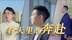 《春天里的奔赴》第一集《共融》
