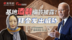 约旦美军基地遇袭 却表示不想与伊朗开战！拜登在顾忌什么？