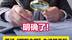 明确了！签订“阴阳合同”为逃税手段