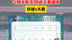 根据国务院办公厅通知端午节放假安排：端午节放3天不调休。#调休 #假期