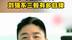 4月16日晚18点18分，“采销东哥AI数字人”将开启“直播首秀”。在直播中还将透露健康减重食谱。#刘强东三餐有多自律
