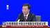 中国生态环境部：中欧合作推动全球气候治理