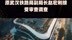 原武汉铁路局副局长赵宏刚接受审查调查|快报
