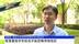 复旦大学中欧关系研究中心副主任简军波：既要重视中东欧也不能忽略传统地区