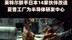 英特尔联手日本14家伙伴改造夏普工厂为半导体研发中心 |快报
