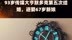 93岁传媒大亨默多克第五次结婚，迎娶67岁新娘 |快报