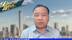 北京大学经济学教授苏剑：降息促增长欧元下行压力大