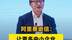 蔡崇信最新演讲：让更多中小企业共享贸易全球化红利