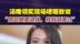 汤唯领奖现场哽咽致谢“得知她要退休，我特别难过”