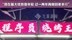 25岁程序员辞职摆烧烤摊：没告诉家人，收入不及上班，过一两年做回老本行