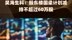 昊海生科：股东楼国梁计划减持不超过60万股 |快报