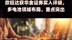 欣旺达获华金证券买入评级，多电池领域布局，重点突出|快报