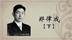 百年巨匠·郑律成：信仰之歌