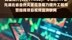 高德红外(002414.SZ)：中标约1.7亿元湖北省自然灾害应急能力提升工程预警指挥项目视频监测联网 |快报