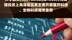 天宇股份(300702.SZ)拟1000万元间接投资上海泽德曼其主要开展医药科技、生物科技相关业务 |快报