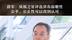 薛军：凤凰之星评选具有前瞻性 公平、公正性可以得到认可