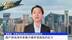 专访华泰证券互联网行业首席研究员 夏路路：国产游戏海外影响力提升但挑战仍巨大