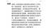 成都一职业学院通知大二学生搬至工厂，学校：是校企联合培养方案，有老师全程陪同