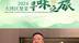 美食作家林卫辉 邀您关注2024大湾区楚菜寻味之旅
