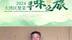 楚菜大师卢永良 邀您关注2024大湾区楚菜寻味之旅