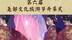 云想衣裳花想容 ｜《清平调》舞蹈惊艳全场！