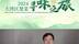 中国烹饪大师余明社 邀您关注2024大湾区楚菜寻味之旅