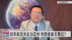 孙太一：四年前丢失佐治亚州 特朗普能否夺回？