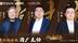酒业相对论 ｜ 酒文旅融合应该酒厂主动还是地方政府主动？