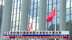 港府强烈谴责美国涉港报告失实抹黑