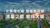 广州交通规划研究院总工程师徐士伟：宜居花都，全面提速