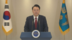 解除戒严令后尹锡悦第二次发表讲话：将坦荡面对弹劾和调查