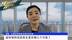 华泰证券首席宏观经济学家 易峘：超常规财政政策主要在哪几个方面？