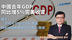 中国去年GDP同比增5%完美收官 连平：一季度可望延续良好增速 财政补贴料推动消费增长加速