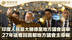 印度人民党大胜德里地方议会选举