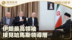 伊朗最高领袖接见哈马斯领导层