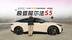 极狐阿尔法S5现在出手是好时机吗？15万买700公里纯电轿跑