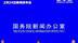 农村高额彩礼问题如何整治？相关负责人解读