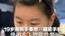 19岁围棋手秦思玥藏匿手机  使用人工智能作弊  被撤销段位、禁赛8年
