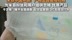 315晚会曝光纸尿裤被翻新二次销售，米菲中国声明 ：严格监督被授权商
