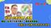 喊“台湾人也是中国人”遭民进党抹黑，连胜文：这两个观念不冲突