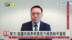 张弘：美方表示协议向俄表明美致力俄乌和平进程