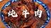 天津回民炖牛肉好吃的秘诀都在这里！怎么焯水有诀窍，果断收藏